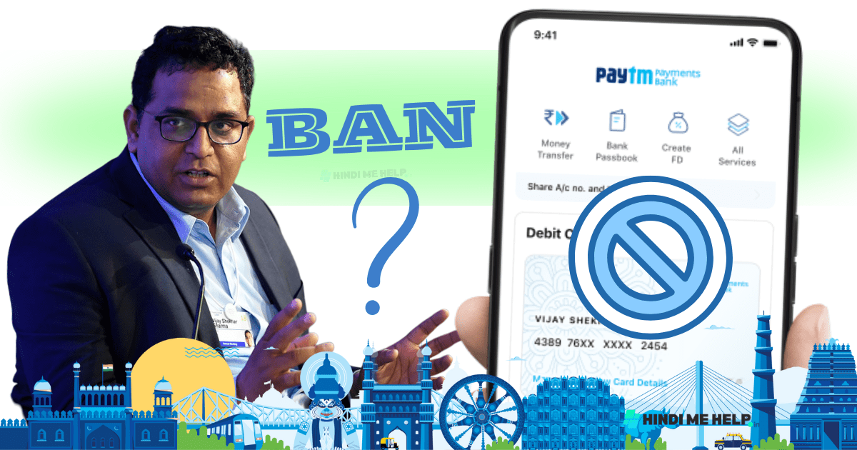 Paytm Payments Bank Ban पर संस्थापक विजय शर्मा ने इसके बारे में क्या कहाँ ?
